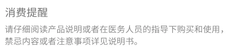 消费提醒