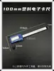 Pinza Digital Electrónica de Metal 0-150mm Doble Rango Métrico e Imperial Conmutable Regla de Medición de Ferretería de Alta Precisión