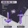 Juguete de Minecraft Espada de Diamante Pico 2 en 1 Arma Transformable Sable de Luz Arco y Flecha Accesorios Periféricos del Juego