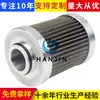 Elemento de Filtro Hidráulico Sh2129, Elemento de Filtro Especial para Aceite Hidráulico, Filtro de Aceite para Estación Hidráulica, Filtro de Malla de Succión de Gran Flujo