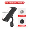 Soporte para teléfono móvil, cabeza de clip, accesorios separados de 1/4, escritorio, perezoso, universal, soporte de micrófono, interfaz de 3/8, rotación