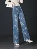 5212 Calça Jeans Feminina, Calça Reta de Perna Larga para Outono, Estilo de Rua Americano, Estampa Azul, Caimento Solto, Design Versátil