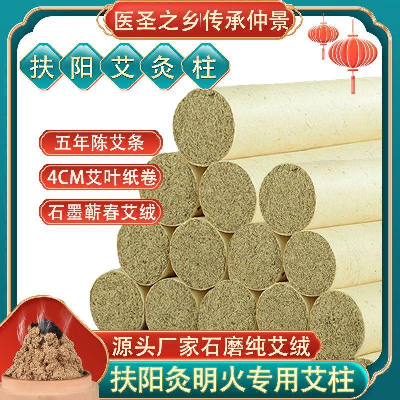 艾柱主图