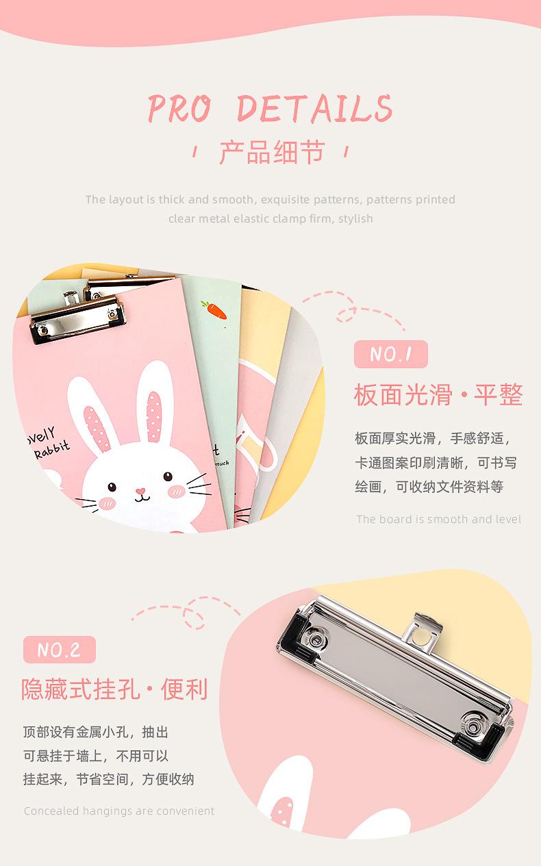 可爱的兔子板夹_04.jpg