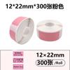 Papel Térmico Adhesivo para Etiquetas de Fabricante Transfronterizo 12*40 15*30 Ningyou P11/Phomemo D30 Pegatina