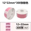 Fabricantes transfronterizos papel de etiqueta térmica adhesiva 12*40 15*30 gel excelente P15/Phomemo d30 pegatina