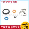 2820720100 Es Adecuado para Mercedes-Benz M282 Repuestos de Automóvil Kit de Reparación de Inyector de Combustible Kit de Reparación