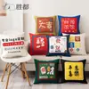 Venda direta da fábrica de capas de almofada com caracteres chineses da moda, capas de almofada festivas, brindes corporativos, capas de almofada para sofá, personalizáveis com logotipo