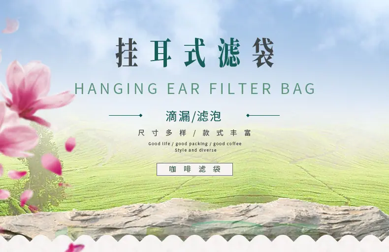 挂耳滤袋-详情页-790