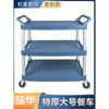 Carrito de comedor pequeño carrito de servicio mesa para limpiar recogida de platos restaurante comercial móvil plástico comida hotel tres niveles entrega de alimentos recogida de platos carrito de mano