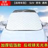 Parasol para Coche, Parabrisas Delantero de Coche, Anti-Escarcha, Cubierta de Coche Anti-Nieve y Anti-Congelación de Invierno, Cubierta de Coche Engrosada de Tela Oxford, Protector de Nieve