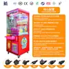Nuevo Fabricante de Máquinas de Peluches Prehechas, Equipo de Arcade, Máquina de Cajas Sorpresa de Celebridades de Internet, Venta al por Mayor de Máquinas de Peluches Individuales para Interiores