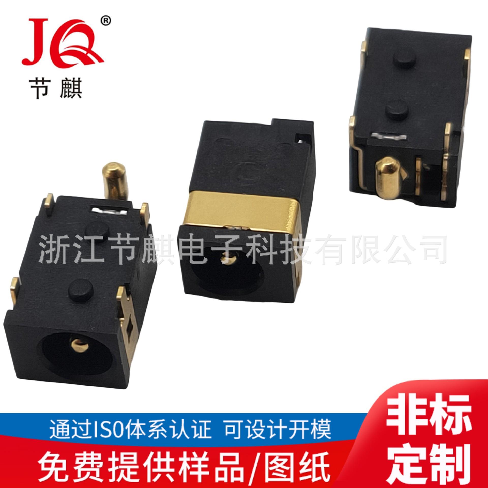 JQ-DC-10260 (2)(1)