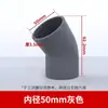 Codo de PVC de 45 Grados Junta de Ángulo Recto para Accesorios de Tubería de Suministro de Agua, Diámetro Igual Codo Curvo Blanco Azul Gris de 45 grados para Suministro de Agua