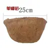 Esterilla de palma de coco semirremolque maceta para colgar en la pared maceta de pared cesta colgante semicircular de hierro forjado