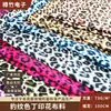 Tela de Satén con Estampado de Leopardo Clásico, Tela de Forro de Satén Fluido para Ropa, Tela para Pañuelos, Zapatos, Accesorios para el Cabello y Ropa de Mascotas