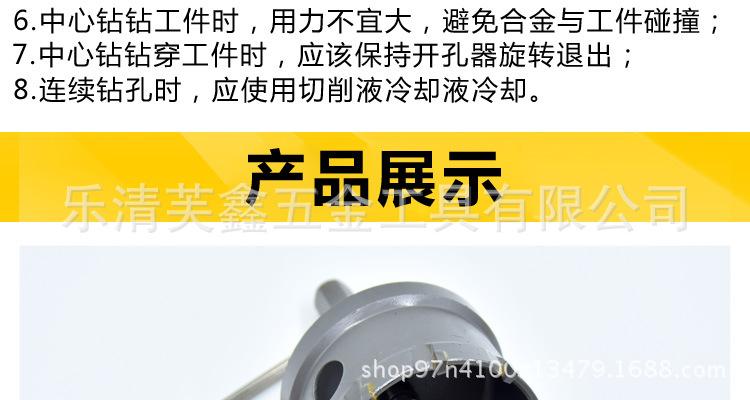 合金开孔器详情_11