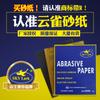 Papel de Lija para Agua Marca Skylark 120#-2000# Papel de Lija para Agua Sol Dorado