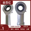 Rótula Radial de Extremo de Barra con Rosca Macho Exterior Bnd51-Sa15Es-Sa17Es-Sa20Es-Sa25Es-Sa30