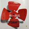 Venda Direta de Fábrica Pás de Ventilador Axial Sf, Pás de Ventilador de Ferro Espessado, Pás de Ventilador de Exaustão, Acessórios, Pás de Ventilador de Duto