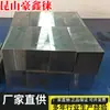 Suministro de H13 S136 Cr12Mov. Acero para Moldes de Trabajo en Frío, Placa de Acero para Moldes de Alta Resistencia Dc53, Aleación