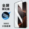 Paichang aplicable para película templada Apple 18promax 17pro pantalla completa 16 pantalla de privacidad 15 protección ocular 14 película para teléfono móvil 13