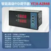 Medidor de transmisión PID avanzado inteligente pantalla digital ajustable alarma de temperatura relé comunicación RS485 Instrumento Termostato