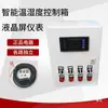 Caja de Control de Temperatura y Humedad con Pantalla LCD Controlador de Temperatura y Humedad Controla 220V 380V
