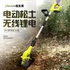 Motocultivador de mano con batería de litio, Aflojador de suelo, Motocultivador agrícola, Azada eléctrica pequeña para el hogar, Cavando suelo, Motocultivador rotatorio, Lezhuzhu