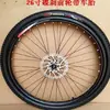 Conjunto Completo de Acessórios para Roda Traseira de Bicicleta, Incluindo Pneus, Aros, Montagem de Conversão de Freio V-Brake para Freio a Disco, Roda Traseira de Mountain Bike