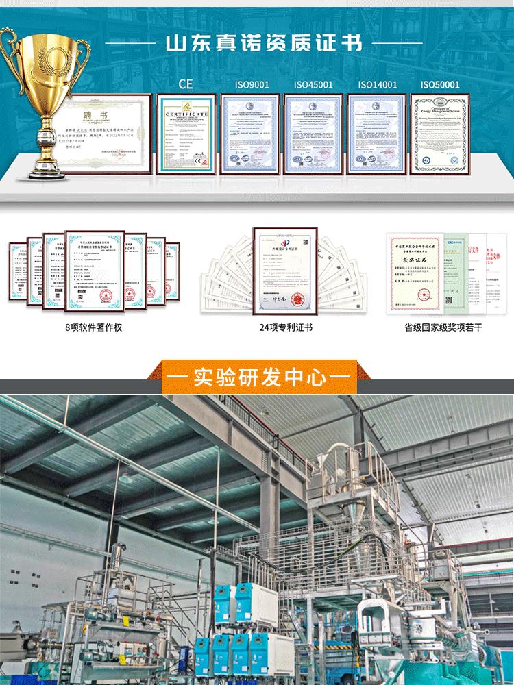 LTE低温烘焙冷挤出机详情页_07.gif