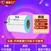 Papel Térmico Autoadhesivo 60x40 Prueba de Agua, Polvo y Aceite Papel para Impresión en Báscula Digital Etiqueta de Precio Etiqueta de Código de Barras Pegatina de Papel Térmico