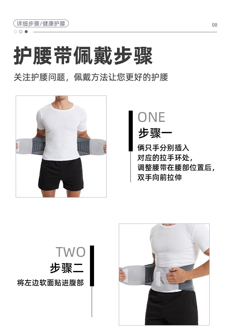 护腰带详情_10.jpg