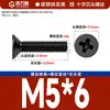 Tornillo de cabeza avellanada con cabeza plana y cabeza de hierro negro, para máquina, tornillo pequeño M1.2/M1.4/M1.7/M2/M2.5