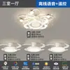 Luminária Ventilador Nórdica Invisível para Sala de Estar, Simples e Elegante, Luminária Ventilador de Luxo Leve, Luminária Ventilador Silenciosa Protetora para os Olhos, Pacote Completo para a Casa