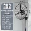 Ventilador de Bocina Industrial Montado en Pared para Talleres Comerciales y Fábricas, Ventilador Eléctrico Controlado por Cable con Gran Flujo de Aire y Alta Potencia