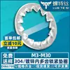 Arruela de Dentes Múltiplos de Aço Inoxidável 304, Arruela de Dentes Internos Anti-Folga, Arruela de Travamento M3/M4/M5/M6