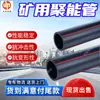 Tubo de Enfoque Doble Anti-Energía, Tubo de Enfoque Doble Anti-Energía Bidireccional Listo para Usar, Tubo de Enfoque Doble Anti-Energía para Túneles Grandes con Alta Flexibilidad