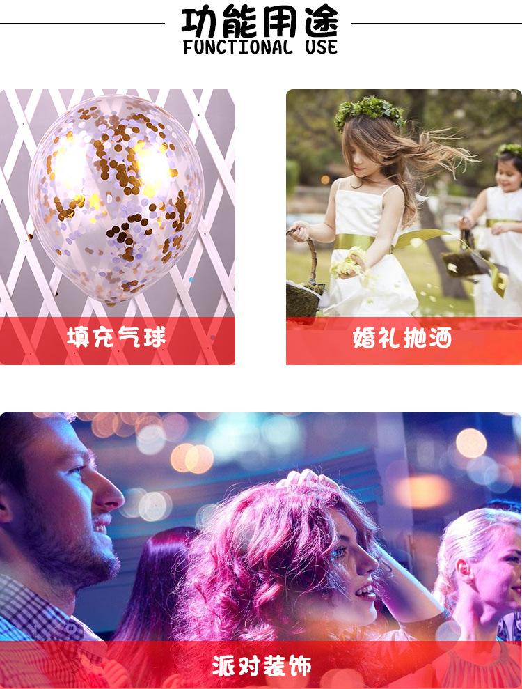 纸屑混色详情页_04.jpg