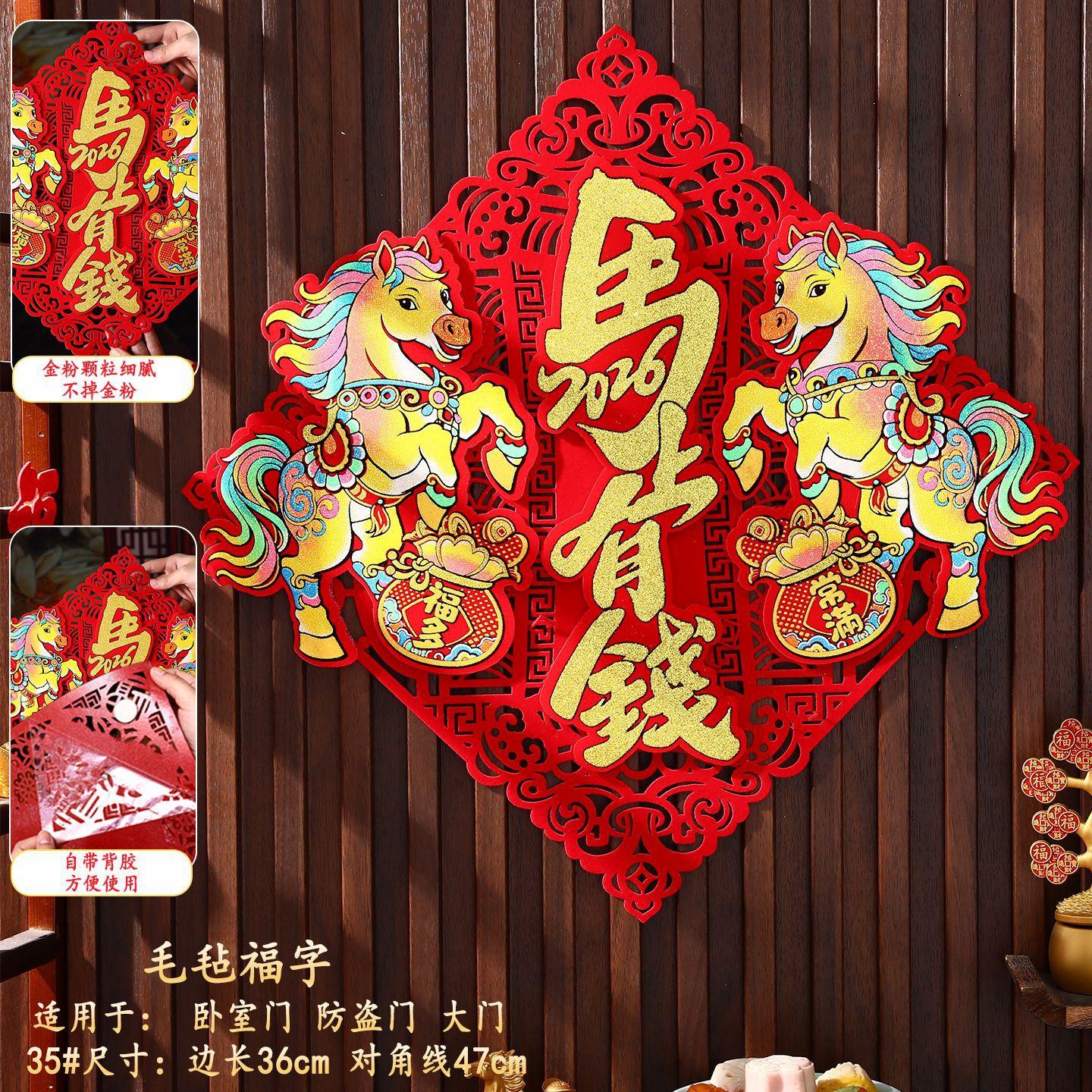 35 毛毡 马上有钱