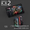 Funda Protectora Switch2 Fabricante de Carcasa Dura de PC Funda Protectora Switch2 Personalizada Según Dibujos Funda de Color Switch2