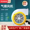 250W ~ 330W arco de desenho animado para publicidade modelo inflável ventilador de fábrica embutido externo de uso duplo pequeno ventilador de modelo inflável