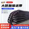 Cinta Transportadora de Caucho con Gran Ángulo de Inclinación, Cinta Transportadora de Pared Lateral Corrugada, Cinta de Transporte Resistente al Desgaste para Clinker de Cemento, Mineral Sinterizado y Coque