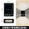 Iluminación Solar para Exteriores, Luces Cuadradas para Césped, Barandillas de Escaleras, Luces Decorativas para Caminos, Apliques de Pared, Lavaluces de Pared, Luces de Jardín