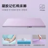 Funda de Colchón de Espuma Viscoelástica Cojín para Hogar Dormitorio Estudiantil Colchoneta de Esponja Alquiler