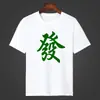 Camiseta de Manga Corta Hongzhong Fortune Texto de Mahjong Texto de Barril de Diez Mil Caracteres Ropa Casual Actividad de Hermanos Ropa Cultural
