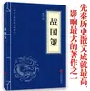 Livro Azul Original O Clássico das Montanhas e Mares O Livro das Mudanças O Tao Te Ching As Analectas Texto Original Notas Tradução Estudos Nacionais Chineses Essência Clássica