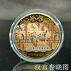 Los diez cuadros famosos legados en China Pintura de la residencia Fuchun Mountain cien juntu artesanías de metal monedas de oro pequeñas de colores