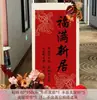 Decoração de boas-vindas novo estilo chinês layout de cena de sala de estar decoração de placa KT casa novo lar fundo suprimentos para cerimônia