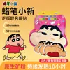 Parche Calentador para Niñas de Crayon Shin-Chan para Invierno Estudiantes Parche Térmico Especial Compresa Caliente Parche Caliente Parche Calentador para Bebé